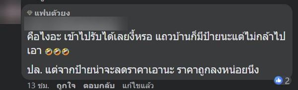 แอ๊ด คาราบาว แจกเบียร์ 1 ล้านกระป๋อง แอ๊ด คาราบาว แจกเบียร์ 1 ล้านกระป๋อง