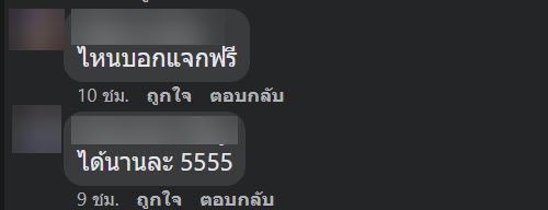 แอ๊ด คาราบาว แจกเบียร์ 1 ล้านกระป๋อง แอ๊ด คาราบาว แจกเบียร์ 1 ล้านกระป๋อง