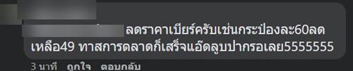 แอ๊ด คาราบาว แจกเบียร์ 1 ล้านกระป๋อง แอ๊ด คาราบาว แจกเบียร์ 1 ล้านกระป๋อง
