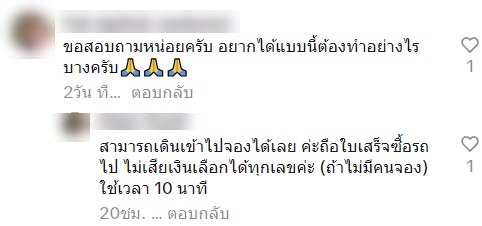เลขทะเบียนสวย เลขทะเบียนสวย