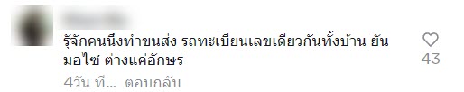 เลขทะเบียนสวย เลขทะเบียนสวย