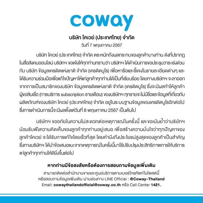 เครื่องกรองน้ำ Coway เครื่องกรองน้ำ Coway