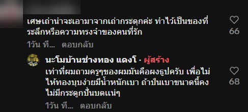 ทองคำโบราณ ทองคำโบราณ