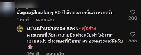 ทองคำโบราณ ทองคำโบราณ