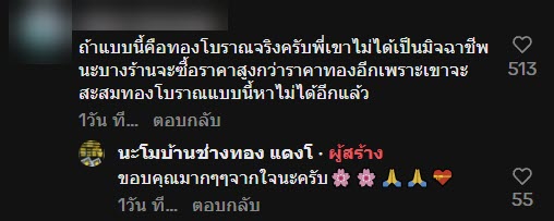 ทองคำโบราณ ทองคำโบราณ