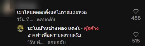 ทองคำโบราณ ทองคำโบราณ