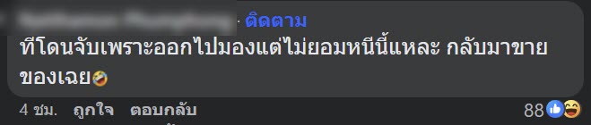 ผีน้อยโดนจับ ผีน้อยโดนจับ