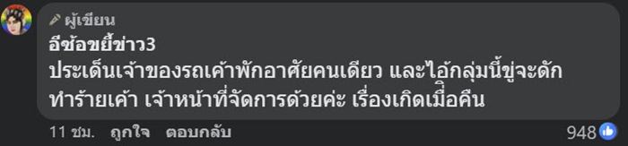 กลุ่มโจ๋ทำร้ายผู้หญิง กระทืบ รปภ กลุ่มโจ๋ทำร้ายผู้หญิง กระทืบ รปภ