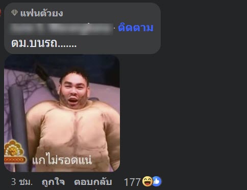 ผีน้อยโดนจับ ผีน้อยโดนจับ