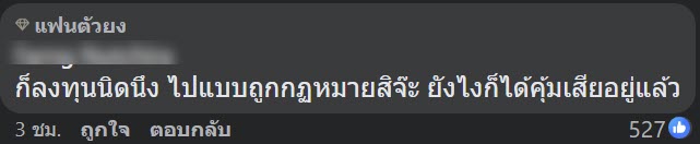 ผีน้อยโดนจับ ผีน้อยโดนจับ