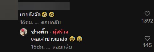 งานแต่งงาน งานแต่งงาน