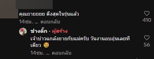 งานแต่งงาน งานแต่งงาน