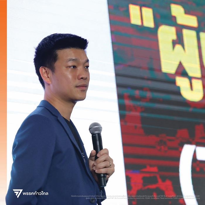 เท้ง ณัฐพงษ์ เท้ง ณัฐพงษ์