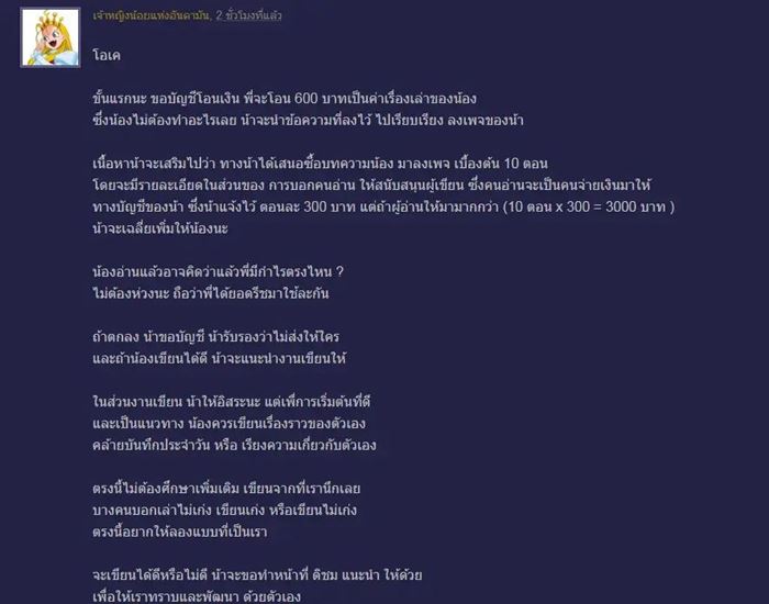 ครูโกหกขอเงินบริจาค ครูโกหกขอเงินบริจาค