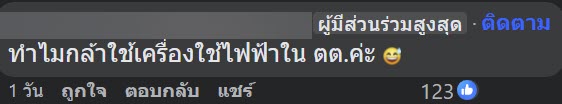 หม้อหุงข้าว ขึ้นสนิม หม้อหุงข้าว ขึ้นสนิม
