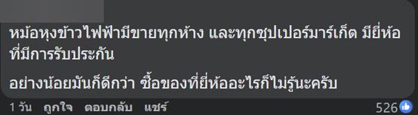 หม้อหุงข้าว ขึ้นสนิม หม้อหุงข้าว ขึ้นสนิม