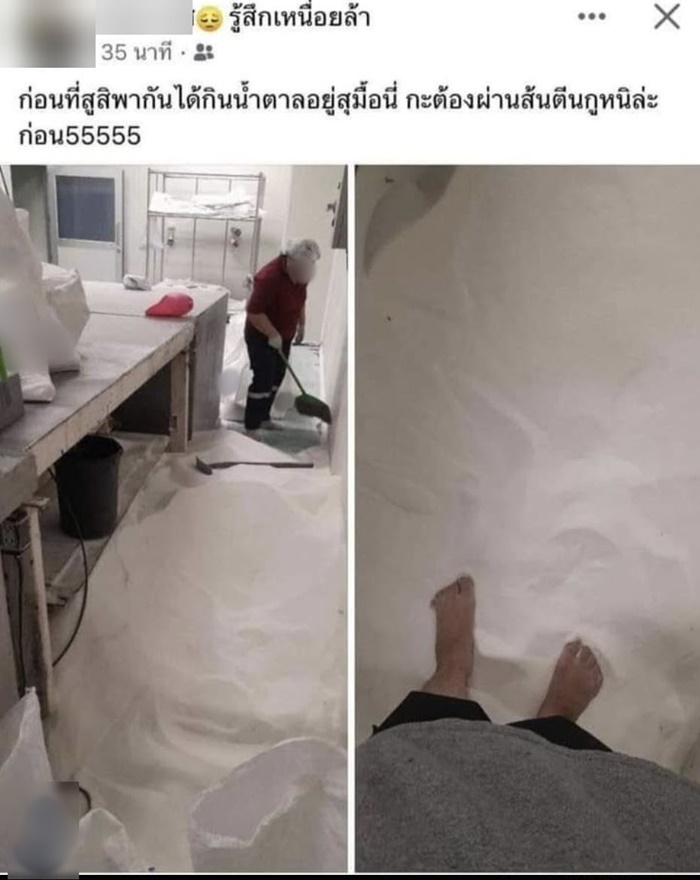 ข่าวหนุ่มโรงงาน เหยียบน้ำตาล ข่าวหนุ่มโรงงาน เหยียบน้ำตาล