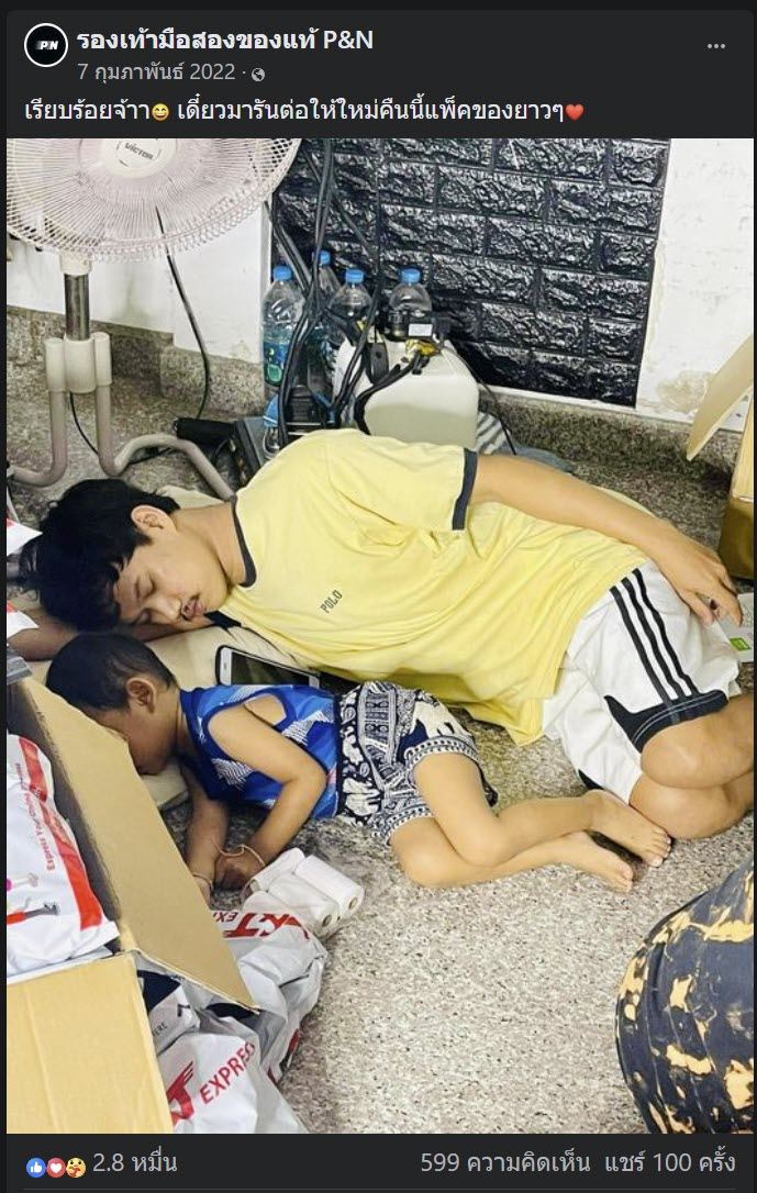 หนุ่มไลฟ์ขายรองเท้า จากคนดูไม่ถึง 5 คน ซื้อบ้านใหม่ หนุ่มไลฟ์ขายรองเท้า จากคนดูไม่ถึง 5 คน ซื้อบ้านใหม่