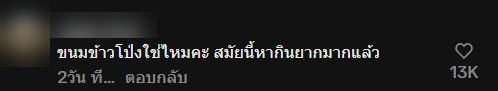 คุณยายรู้ตัวใกล้วาระสุดท้าย ลุกขึ้นมาปั้นขนมข้าวโปงให้หลานๆกิน คุณยายรู้ตัวใกล้วาระสุดท้าย ลุกขึ้นมาปั้นขนมข้าวโปงให้หลานๆกิน