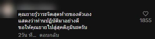 คุณยายรู้ตัวใกล้วาระสุดท้าย ลุกขึ้นมาปั้นขนมข้าวโปงให้หลานๆกิน คุณยายรู้ตัวใกล้วาระสุดท้าย ลุกขึ้นมาปั้นขนมข้าวโปงให้หลานๆกิน