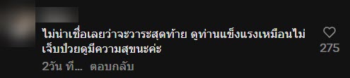 คุณยายรู้ตัวใกล้วาระสุดท้าย ลุกขึ้นมาปั้นขนมข้าวโปงให้หลานๆกิน คุณยายรู้ตัวใกล้วาระสุดท้าย ลุกขึ้นมาปั้นขนมข้าวโปงให้หลานๆกิน