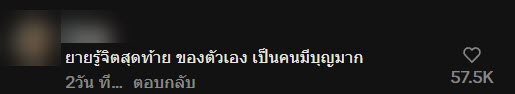 คุณยายรู้ตัวใกล้วาระสุดท้าย ลุกขึ้นมาปั้นขนมข้าวโปงให้หลานๆกิน คุณยายรู้ตัวใกล้วาระสุดท้าย ลุกขึ้นมาปั้นขนมข้าวโปงให้หลานๆกิน