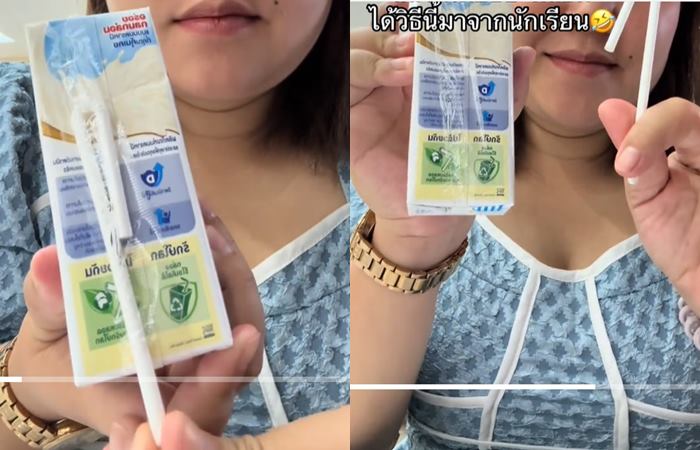 วิธีแกะหลอดจากกล่องนม วิธีแกะหลอดจากกล่องนม