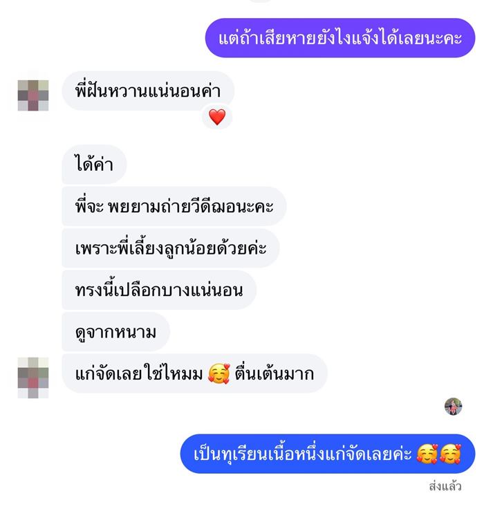 แพรรี่ ไพรวัลย์ แพรรี่ ไพรวัลย์