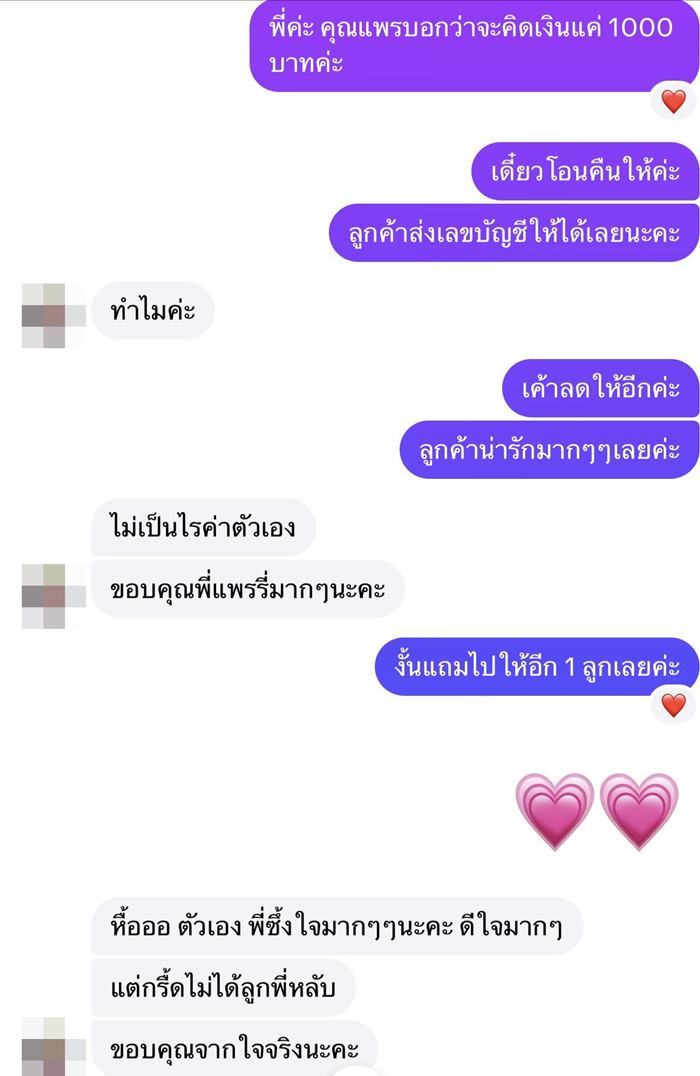 แพรรี่ ไพรวัลย์ แพรรี่ ไพรวัลย์