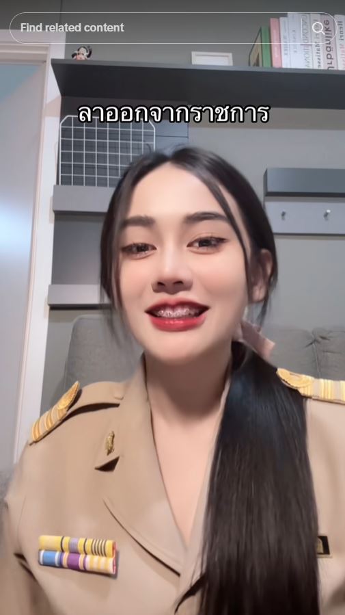 ครูสาวเปิดใจ ลาออกจากราชการ ครูสาวเปิดใจ ลาออกจากราชการ