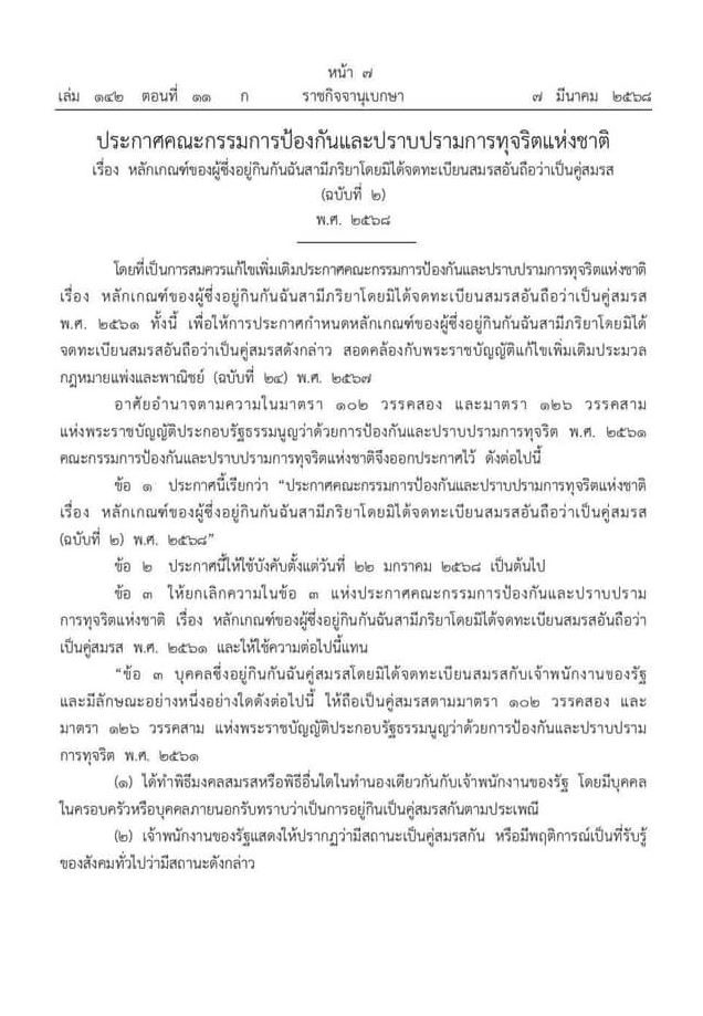 คู่สมรส คู่สมรส