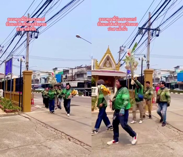 เรื่องราวดีๆ ไรเดอร์ บุกเซอร์ไพรส์สาวรุ่นน้องวันเรียนจบ ปวส. เรื่องราวดีๆ ไรเดอร์ บุกเซอร์ไพรส์สาวรุ่นน้องวันเรียนจบ ปวส.