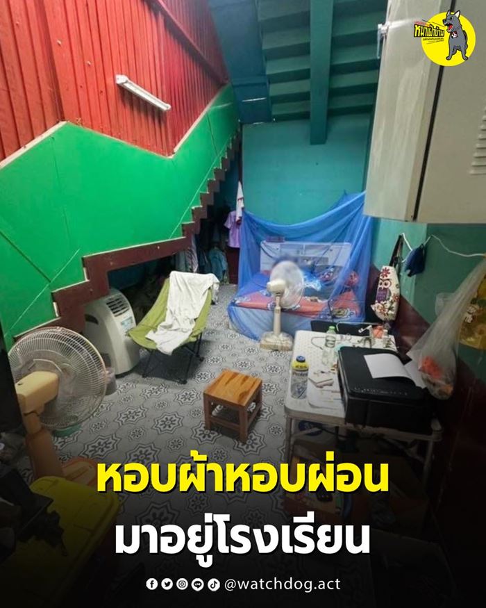 ผอ. กินอยู่ในโรงเรียน ผอ. กินอยู่ในโรงเรียน