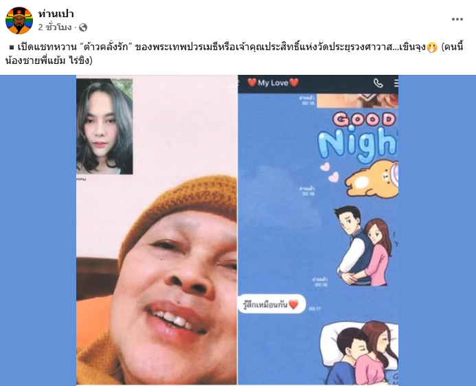 เจ้าคุณประสิทธิ์ สีกากอล์ฟ เจ้าคุณประสิทธิ์ สีกากอล์ฟ