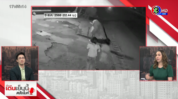 เด็ก 3 คนหนีจากโรงเรียน เด็ก 3 คนหนีจากโรงเรียน