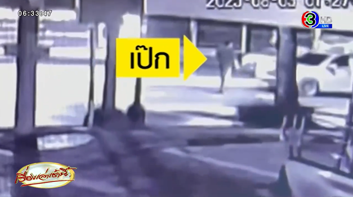 เป๊ก ผลิตโชค เป๊ก ผลิตโชค