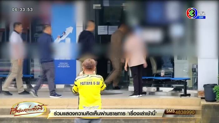 ผู้จัดการธนาคาร ช่วยแก๊งคอลเซ็นเตอร์จีน เปิดบัญชี ผู้จัดการธนาคาร ช่วยแก๊งคอลเซ็นเตอร์จีน เปิดบัญชี