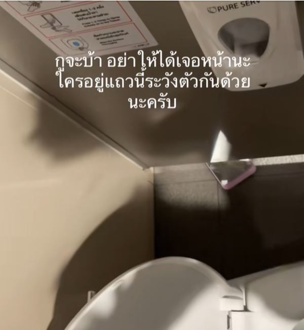 แอบถ่ายในห้องน้ำ แอบถ่ายในห้องน้ำ