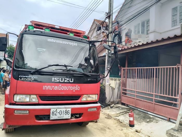 ไฟไหม้บ้าน ไฟไหม้บ้าน