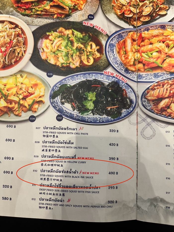 แพ้กุ้ง แพ้กุ้ง