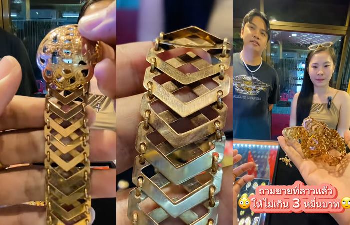 ร้านทอง ร้านทอง