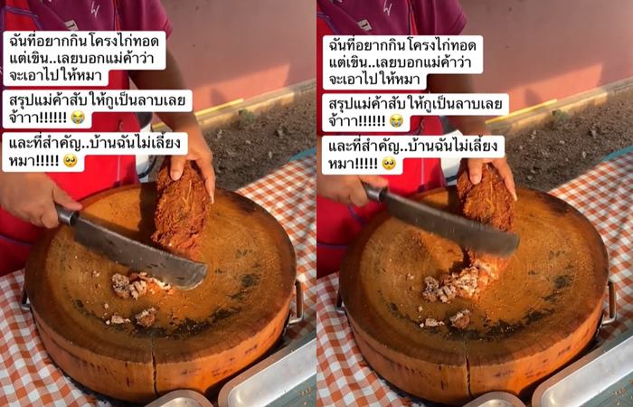 ซี่โครงไก่ ซี่โครงไก่