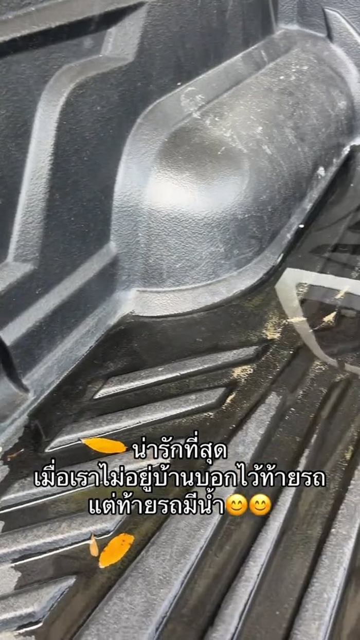 เมื่อพัสดุมาส่ง เผลอบอกให้วางท้ายรถ เพิ่งรู้มีน้ำขังเพียบ เมื่อพัสดุมาส่ง เผลอบอกให้วางท้ายรถ เพิ่งรู้มีน้ำขังเพียบ