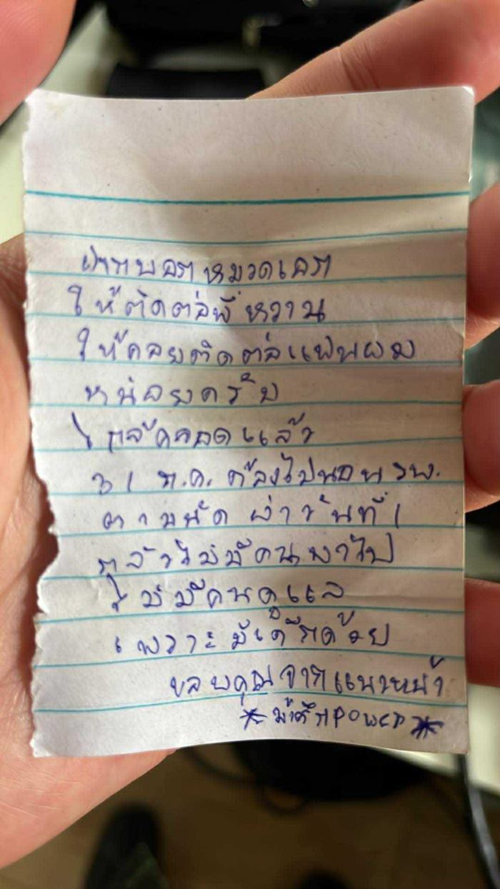 จดหมายจากแนวหน้า เมียใกล้คลอด จดหมายจากแนวหน้า เมียใกล้คลอด