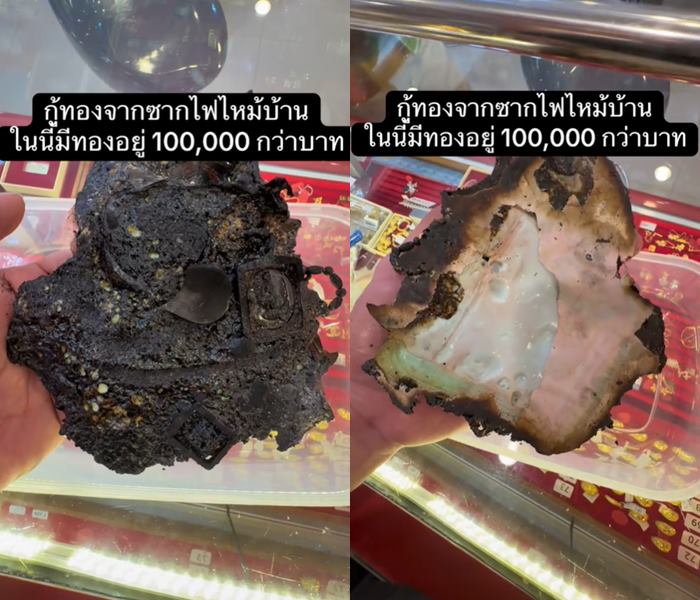 กู้ซากทองจากไฟไหม้บ้าน กู้ซากทองจากไฟไหม้บ้าน