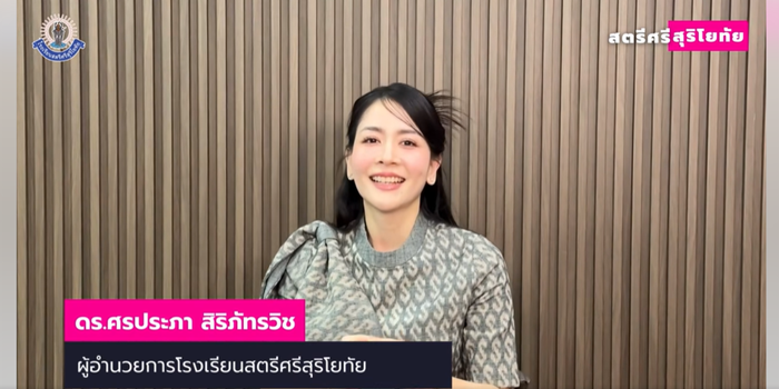 ผอ.พีช ผอ.พีช