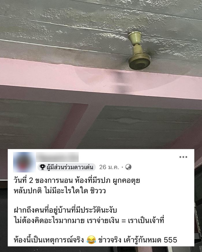 สาวพักห้อง รปภ. ผูกคอตาย เตรียมย้ายออก สาวพักห้อง รปภ. ผูกคอตาย เตรียมย้ายออก