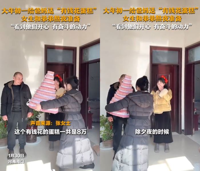 ลูกเซอร์ไพรส์พ่อแม่ ให้เงิน 4 แสน ลูกเซอร์ไพรส์พ่อแม่ ให้เงิน 4 แสน