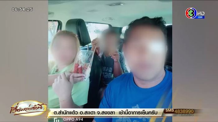 ฆ่ายกครัว 3 พ่อแม่ลูก ฆ่ายกครัว 3 พ่อแม่ลูก