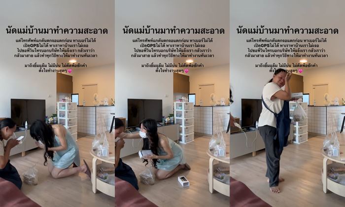 เรื่องราวดี ๆ สาวให้มือถือ แม่บ้านทำจอแตก เรื่องราวดี ๆ สาวให้มือถือ แม่บ้านทำจอแตก